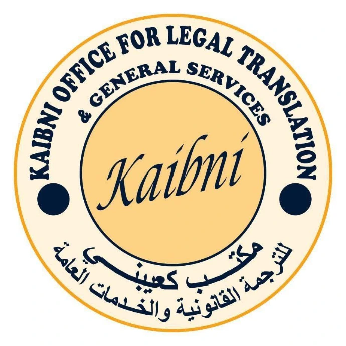 مكتب الكعيبني