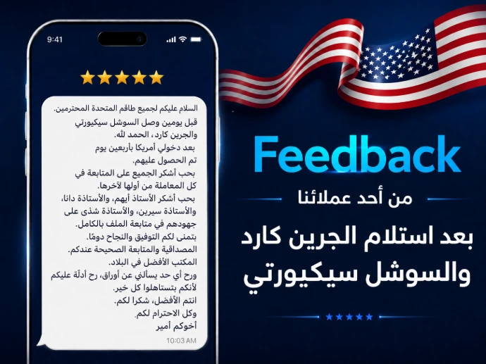 Client Review