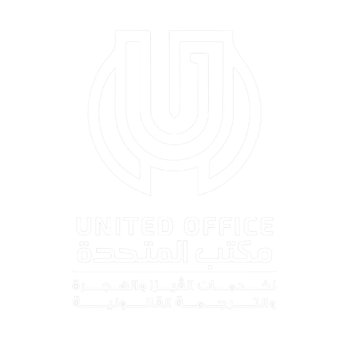 المتحدة